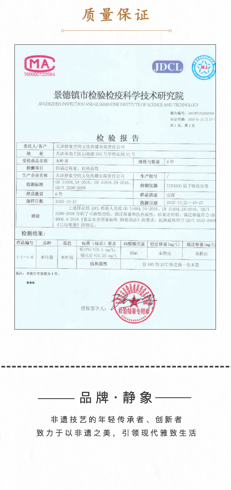 JINGXIANG/静象 静象杨树叶木叶盏 高温陶瓷 茶具 茶杯